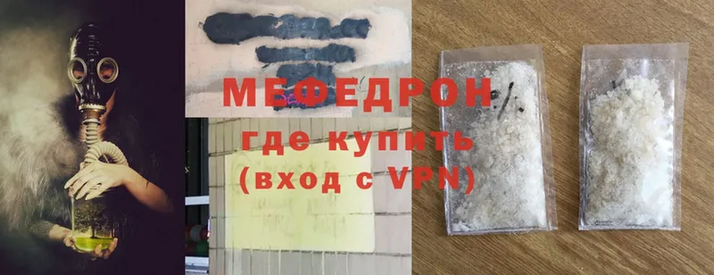 Меф mephedrone  Северодвинск 